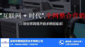 騰鴿信息 引領(lǐng)網(wǎng)絡(luò)信息技術(shù)，賦能企業(yè)高效推廣